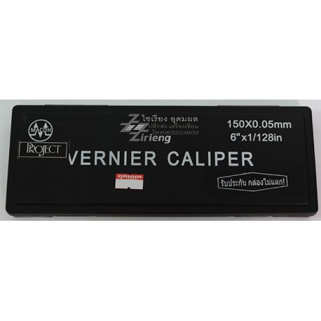 เวอร์เนีย / เวอร์เนียคาลิปเปอร์ (Vernier Caliper) ตรา Macoh Project