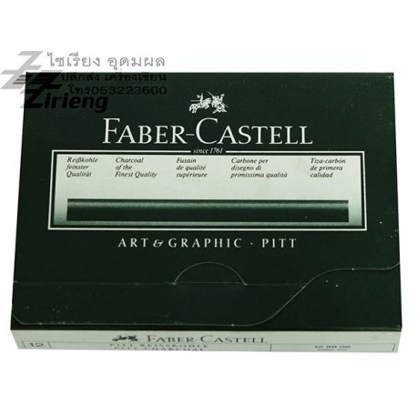 ชาร์โคล แท่งกลม สีดำ Extra Soft ตรา Faber Castell Pitt Charcoal