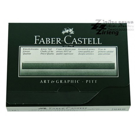 เครยอง แท่งเหลี่ยม สีน้ำตาลเข้ม ตรา Faber Castell Pitt Soft Chalks