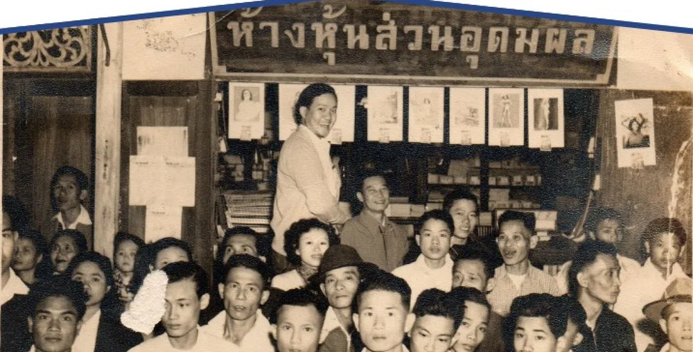 ร้านห้างหุ้นส่วนอุดมผล ปี 2486